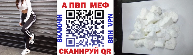 Альфа ПВП VHQ  Миасс 