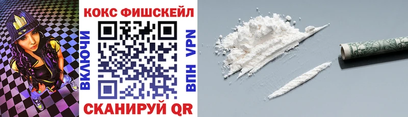 гидра как зайти  Миасс  нарко площадка формула  где найти наркотики  КОКАИН FishScale 