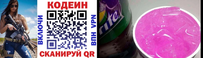 Кодеиновый сироп Lean Purple Drank  Миасс 