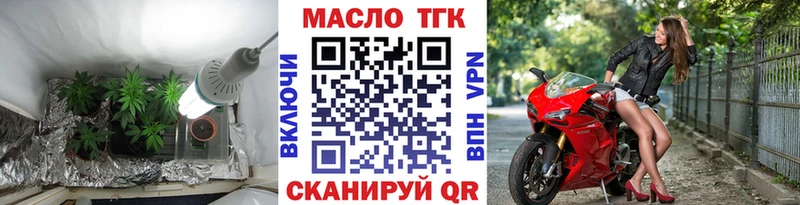 Дистиллят ТГК THC oil  Миасс 